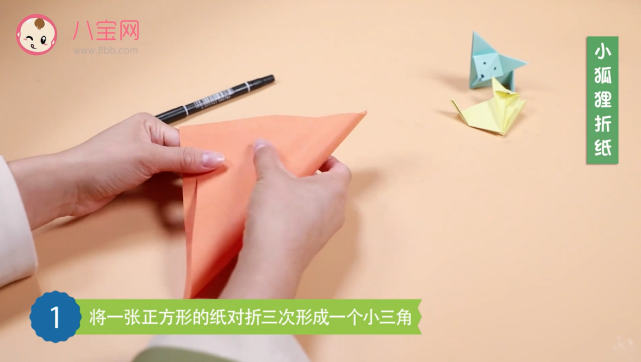 小狐狸折纸视频   简单小狐狸折纸步骤图