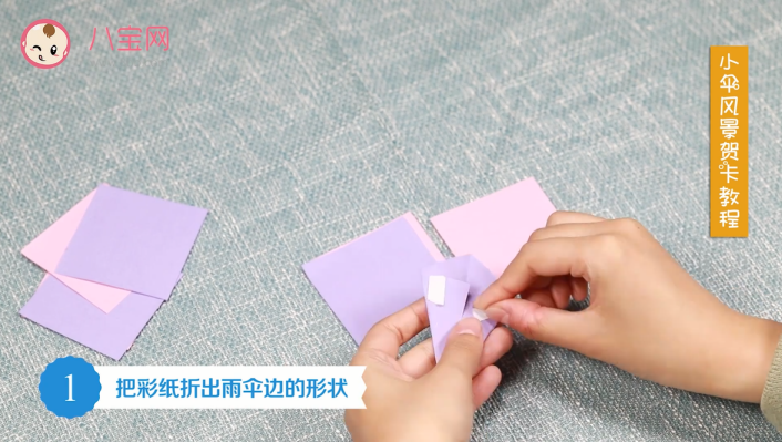 小伞风景贺卡视频教程 小伞风景贺卡步骤图