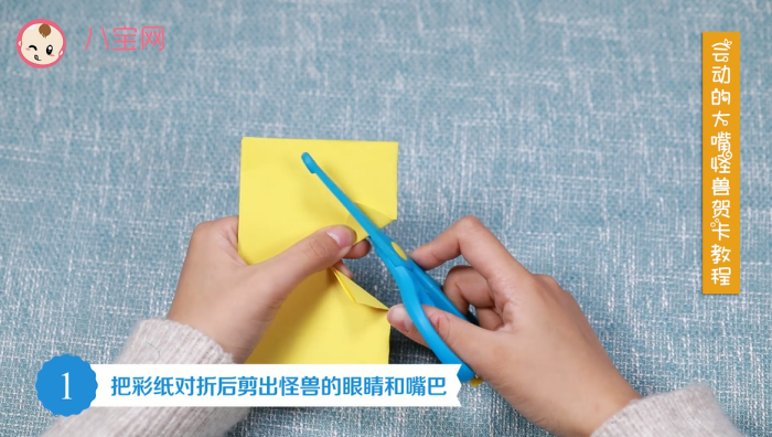 会动的大嘴怪兽贺卡视频教程 大嘴怪兽贺卡制作方法
