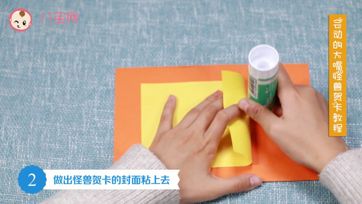 会动的大嘴怪兽贺卡视频教程 大嘴怪兽贺卡制作方法